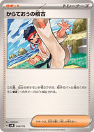 からておうの稽古(145/175) [SVM] 
