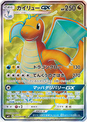 ポケモンカード メガカイリューex MUR 即購入⭕️ メガカイリューex 250/193 MUR｜ポケカシングルカード通販｜Cloveストア