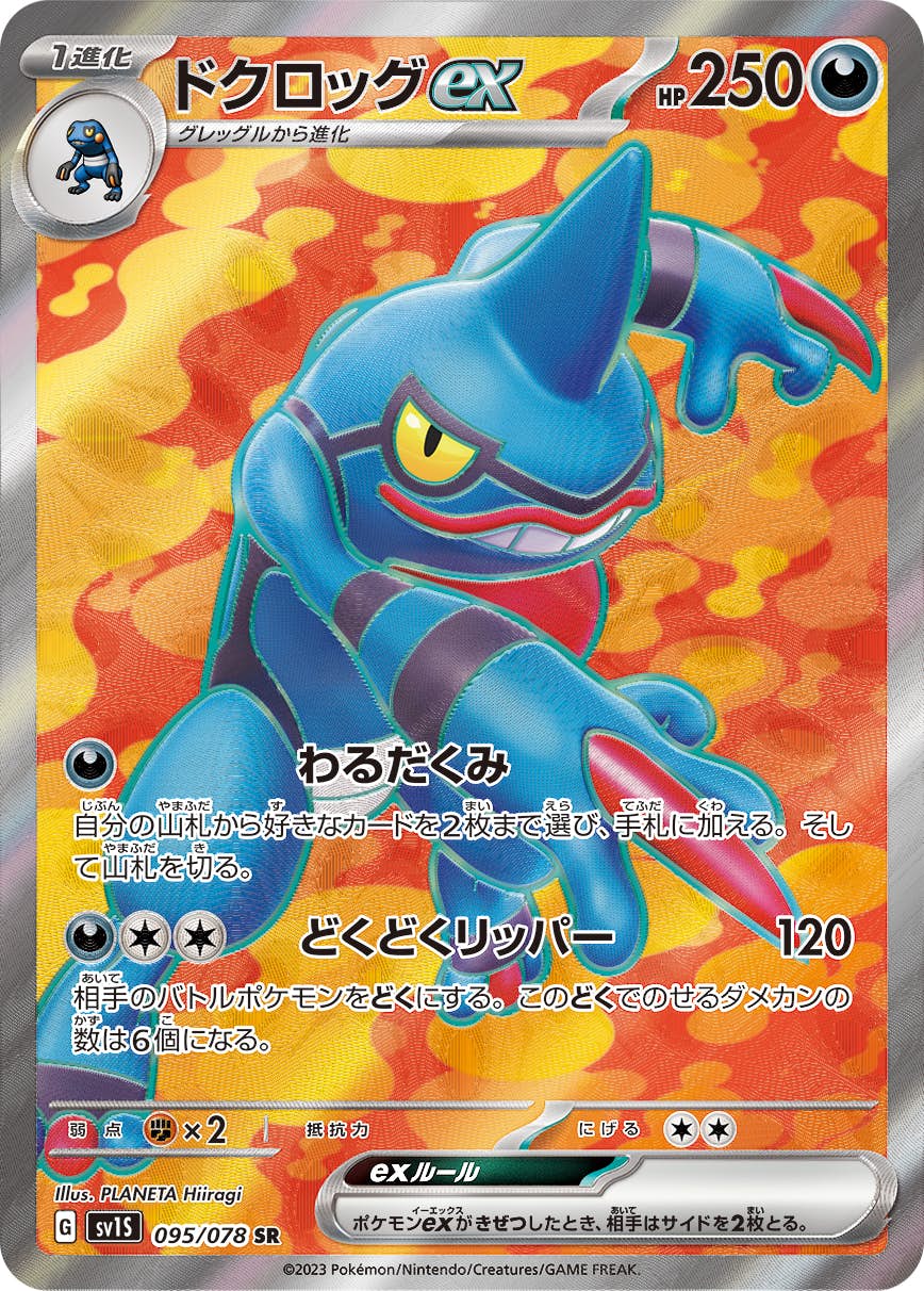 psa10】ヤナギのパルシェン ○ ポケモンカード☆VS 040/141