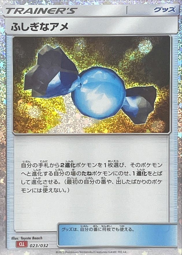 ポケモンClassic⭐おまけ付き ポケカ】「ポケモンカードゲーム Classic」(ポケカクラシック)の収録