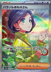 状態A】ダークライ PR (077/173) [sm12a] の通販・買取価格（ポケモン