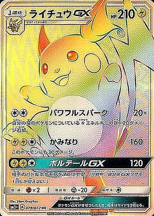 ポケカ　ポケモンカードゲーム　ひかる伝説 ひかる シリーズ　8種セット 強化拡張パック ひかる伝説(ポケモンカード - 強化拡張パック