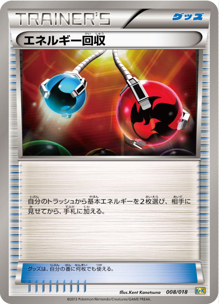 エネルギー回収 商品一覧（ポケモンカード） – トレカ（TCG）通販
