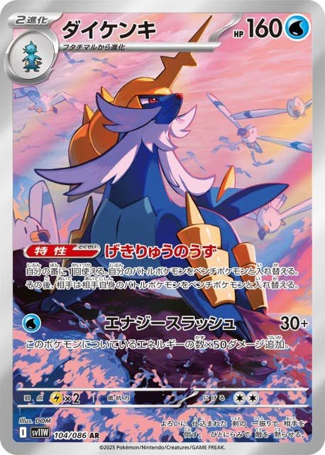 ポケモンカード ピカチュウAR ニャオハ ホゲータ クワッス