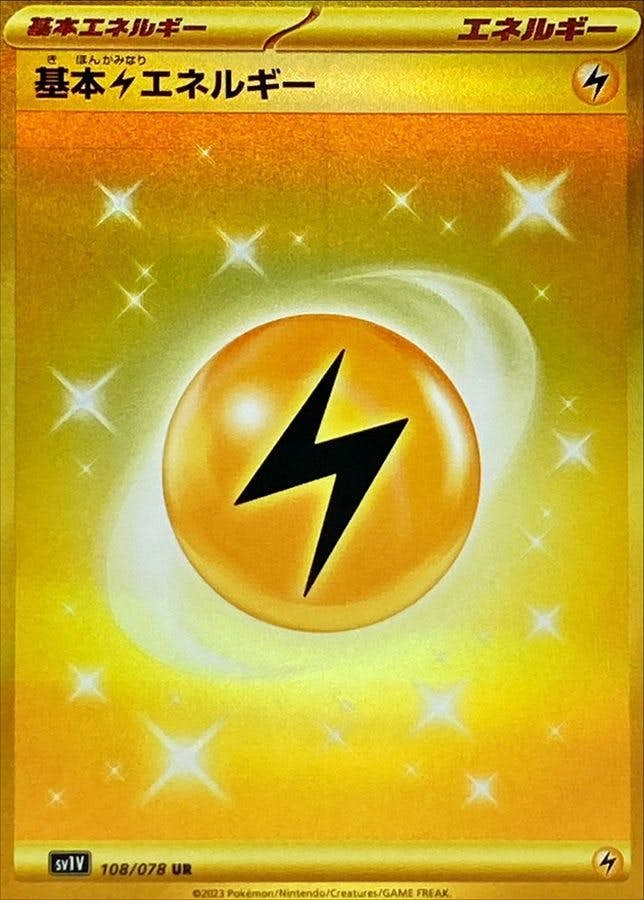 UR – トレカ（TCG）通販・買取ならトレカキングダム