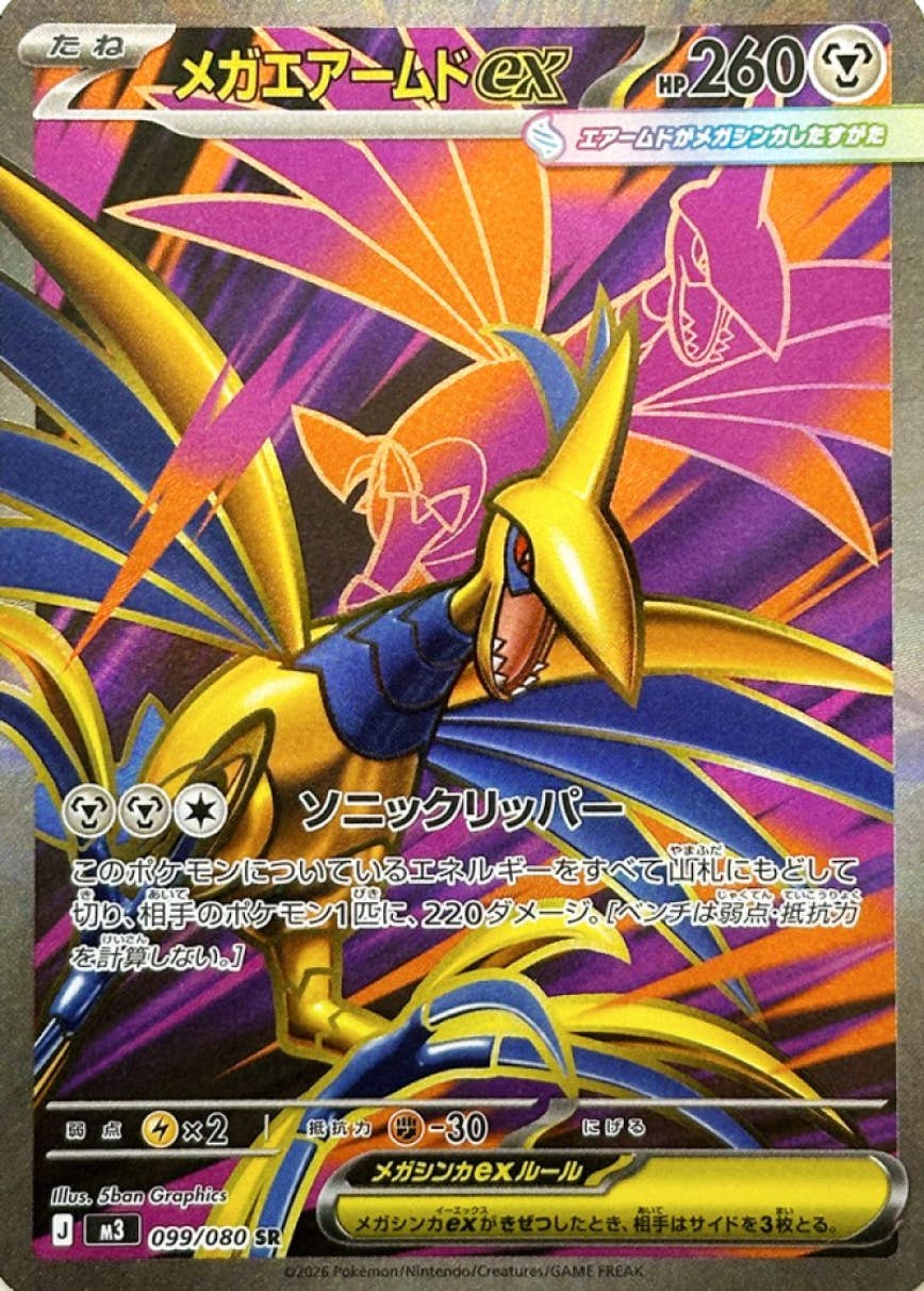 エアームド 商品一覧（ポケモンカード） – トレカ（TCG）通販・買取