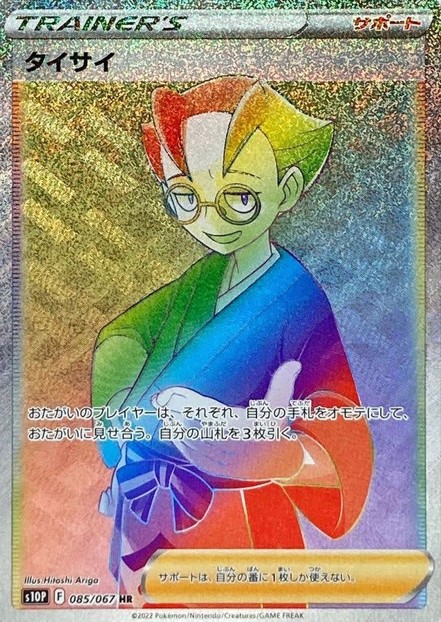 商品 – ページ 39 – トレカ（TCG）通販・買取ならトレカキングダム