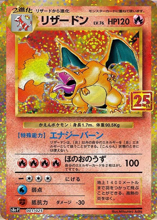 Amazon | ポケモンカードゲーム リザードンex HP160 012/052