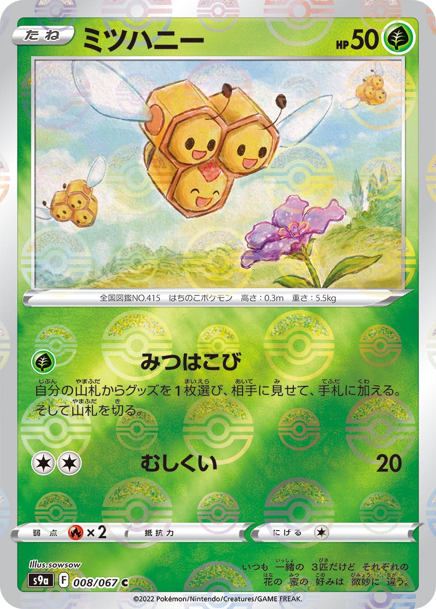 商品 – ページ 73 – トレカ（TCG）通販・買取ならトレカキングダム