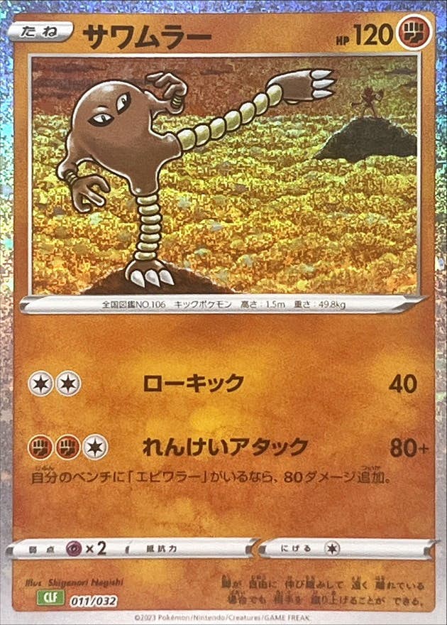 ポケモンカードゲーム Classic – トレカ（TCG）通販・買取なら