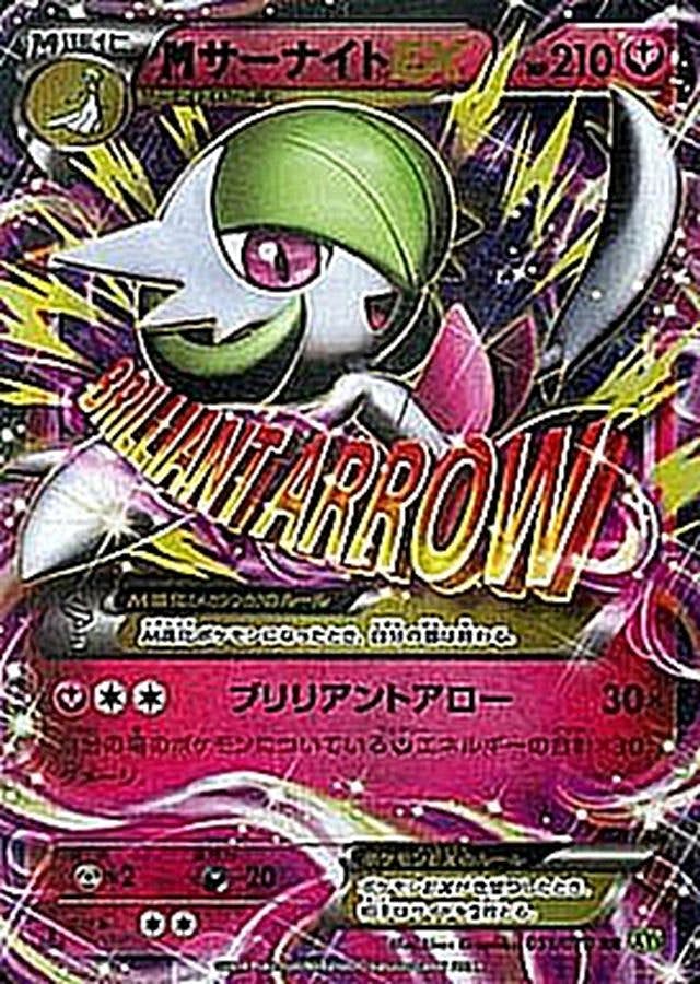 サーナイトEX rr サーナイトEX【RR】{038/054}