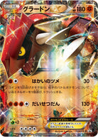 グラードンEX PROMO (153/XY-P) [XYP] 