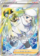 メロン SR (274/184) [S8B] 