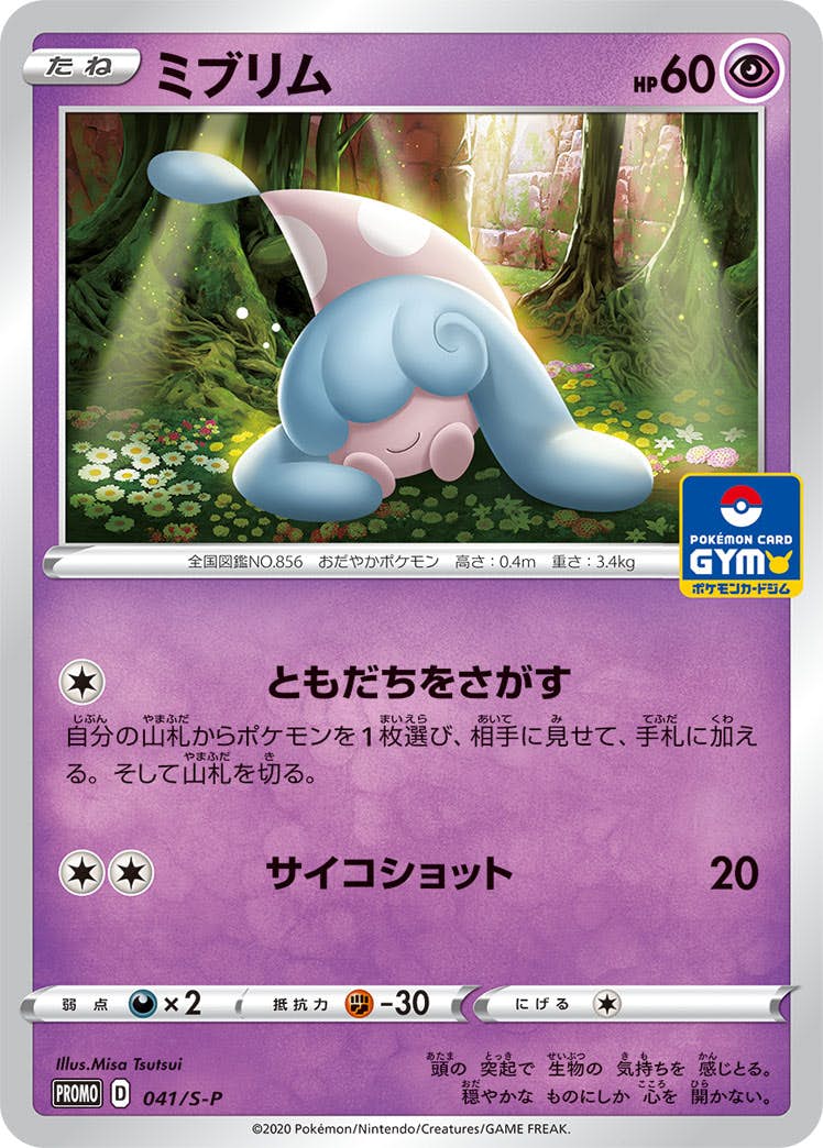 ポケモンカード（新着順） – ページ 7 – トレカ（TCG）通販・買取なら