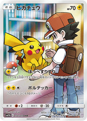ポケモンカード　CHR　コンプリート ポケモンカード CHR・URセット - メルカリ