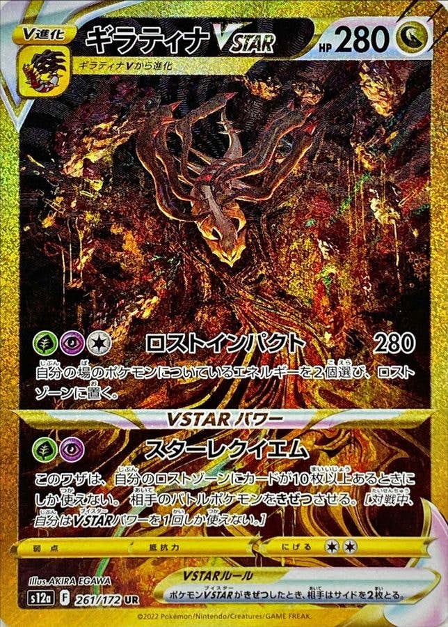 UR – トレカ（TCG）通販・買取ならトレカキングダム