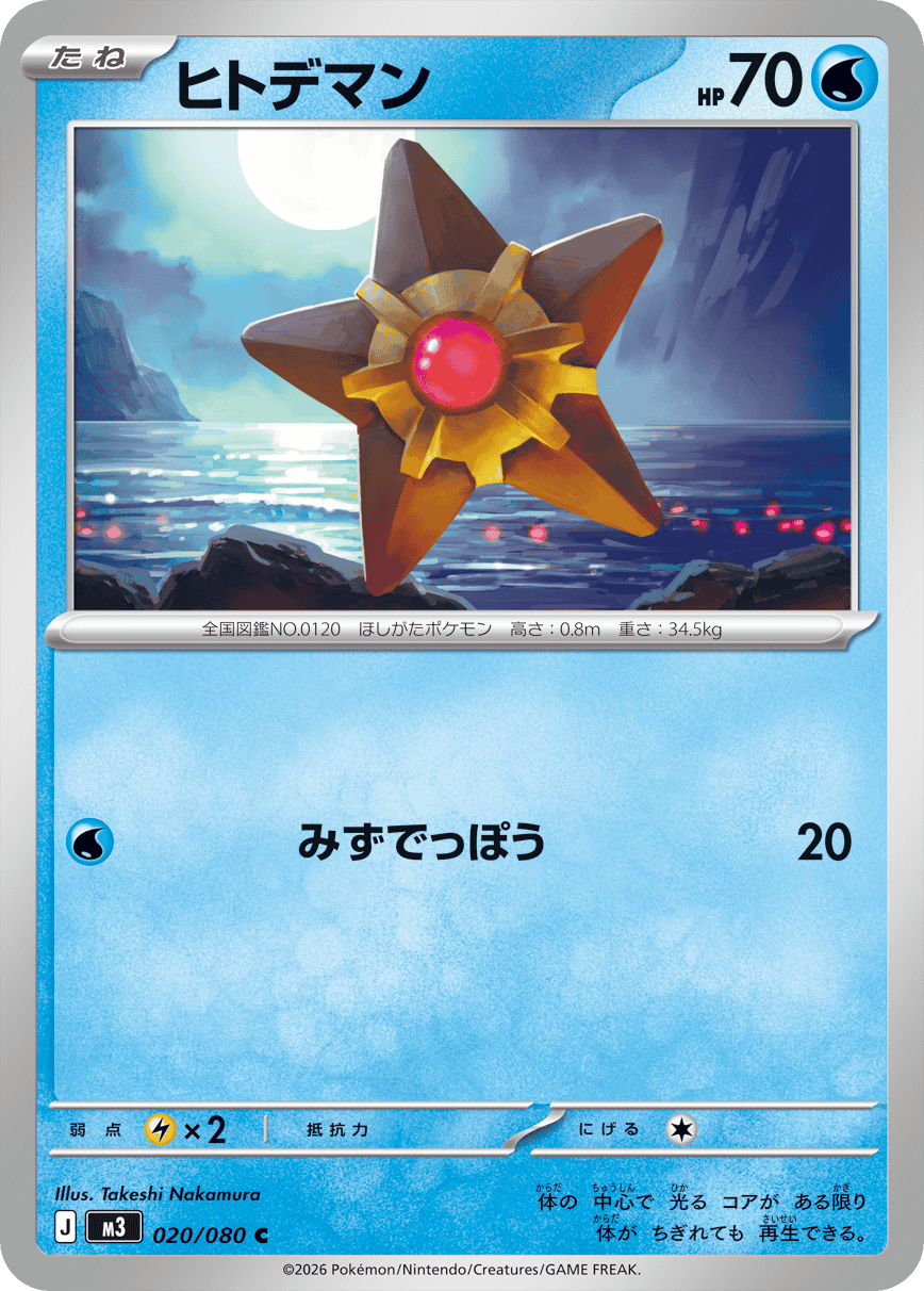 ヒトデマン 商品一覧(ポケモンカード) – トレカ(TCG)通販・買取 ヒトデマン 商品一覧(ポケモンカード) – トレカ(TCG)通販・買取
