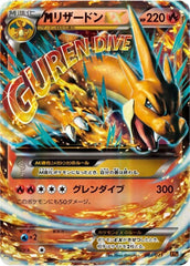 状態A-】MリザードンEX(002/021) [XYA] の通販・買取価格