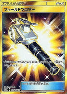 フィールドブロアー UR (060/050) [SM2K] 
