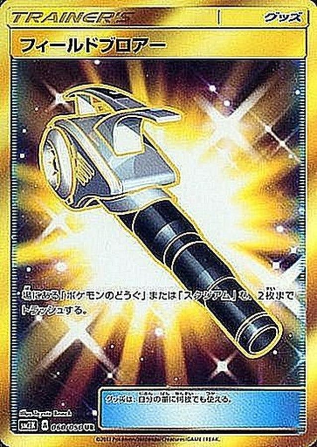 フィールドブロアー UR (060/050) [SM2K] 