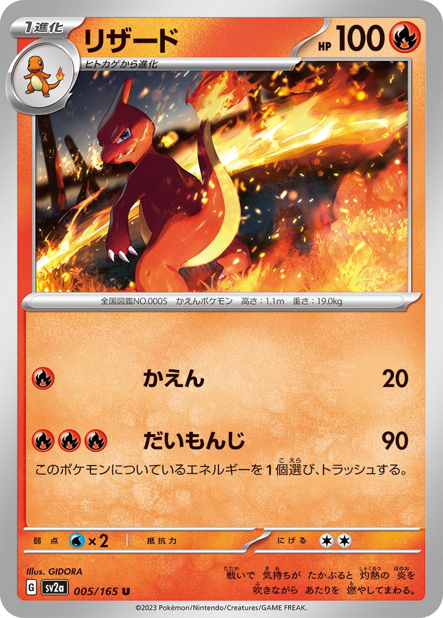 リザード 商品一覧（ポケモンカード） – ページ 4 – トレカ（TCG）通販