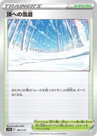 頂への雪道(165/172) [S12A] 