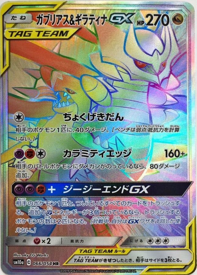 ギラティナ 商品一覧（ポケモンカード） – トレカ（TCG）通販・買取
