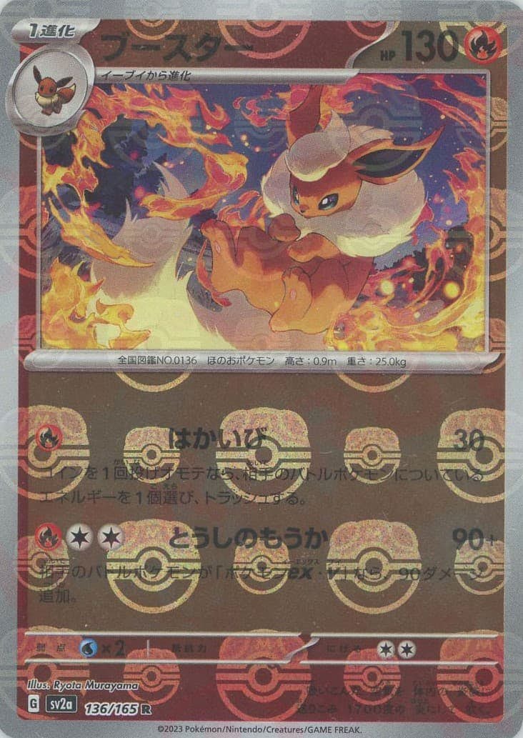 ブースター 商品一覧（ポケモンカード） – トレカ（TCG）通販・買取
