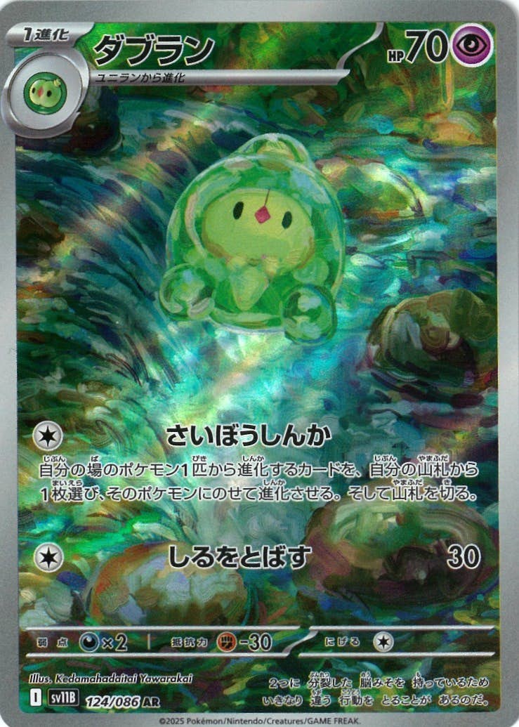 中古品 ポケモンカード ランクルス AR 075/071の通販 玩具道