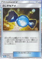 ふしぎなアメ(Classicキラ)(022/032) [CLK] 