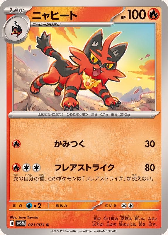 拡張パック「サイバージャッジ」 – トレカ（TCG）通販・買取ならトレカ