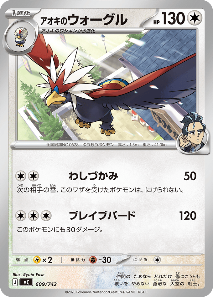 ウォーグル 商品一覧（ポケモンカード） – トレカ（TCG）通販・買取
