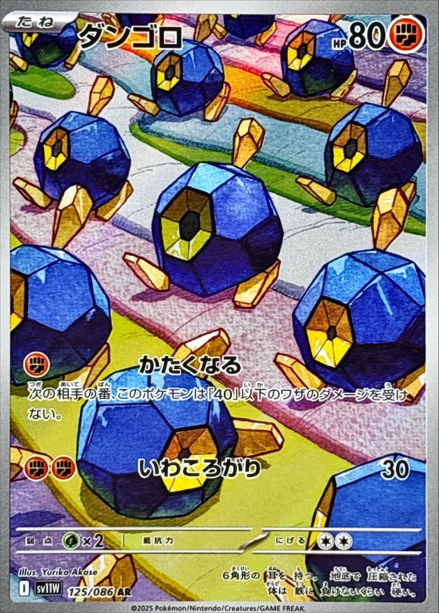 ポケモンカード（新着順） – ページ 88 – トレカ（TCG）通販・買取なら