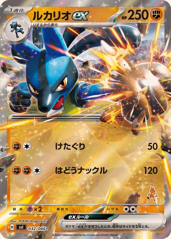 【ポケモンカードゲーム】ルカリオEX3枚 ルカリオEX(SR)(XY3-099-096)｜ポケカ通販サイト【Cardshop Serra】