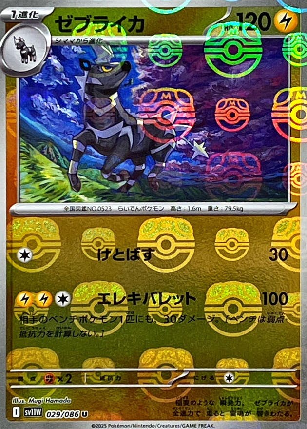 ポケモンカード（新着順） – ページ 12 – トレカ（TCG）通販・買取なら