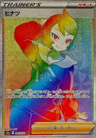 ヒナツ HR (095/071) [S10A] 