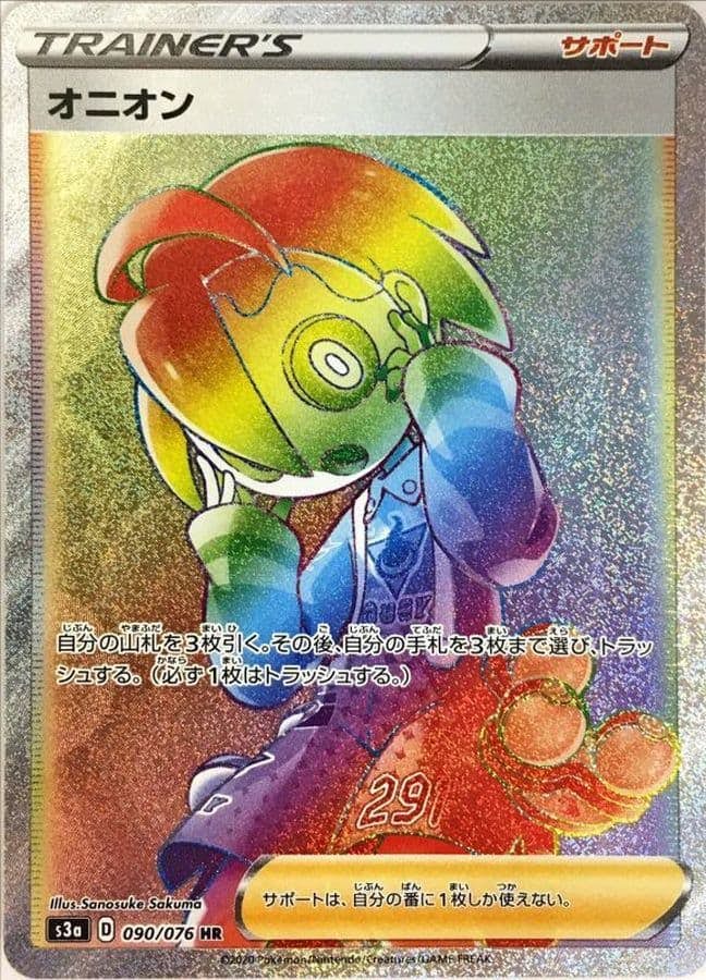 強化拡張パック「伝説の鼓動」のポケモンカード商品一覧 – トレカ（TCG