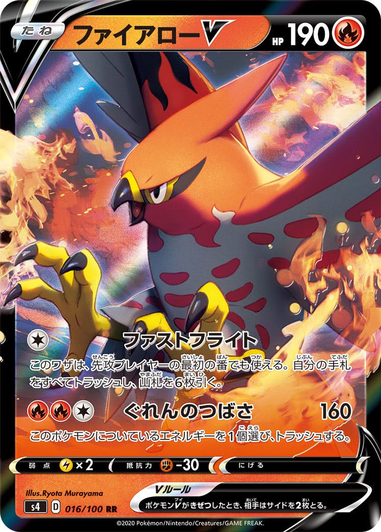 ポケモンカード RRレア 26枚セット - メルカリ