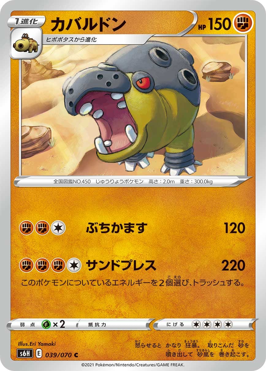 ポケモン ピカチュウ＆ゼクロムGX(ポケモンカードsm12a GXタッグ