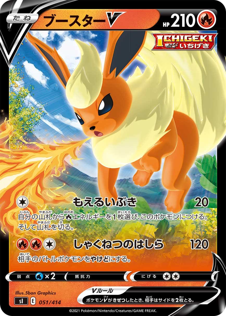 ブースター v商品一覧（ポケモンカード） – トレカ（TCG）通販・買取