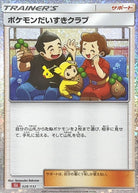 ポケモンだいすきクラブ(Classicキラ)(028/032) [CLL] 