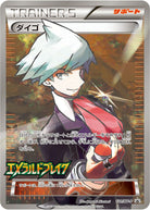 ダイゴ PROMO (121/XY-P) [XYP] 