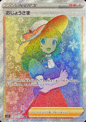 【状態A-】おじょうさま HR (122/100) [s11]