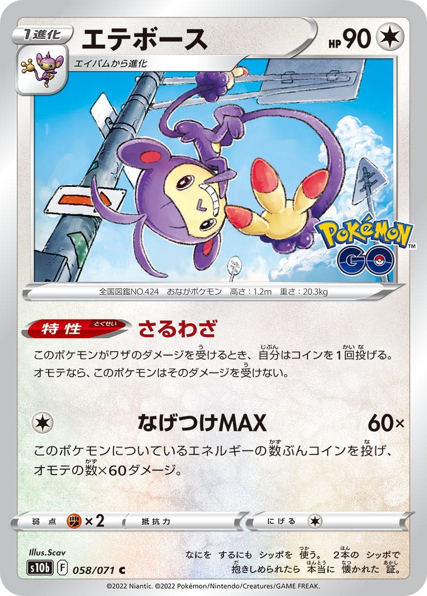 ポケモンカード（新着順） – ページ 40 – トレカ（TCG）通販・買取なら