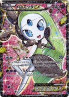 メロエッタEX SR (025/020) [JTC] 