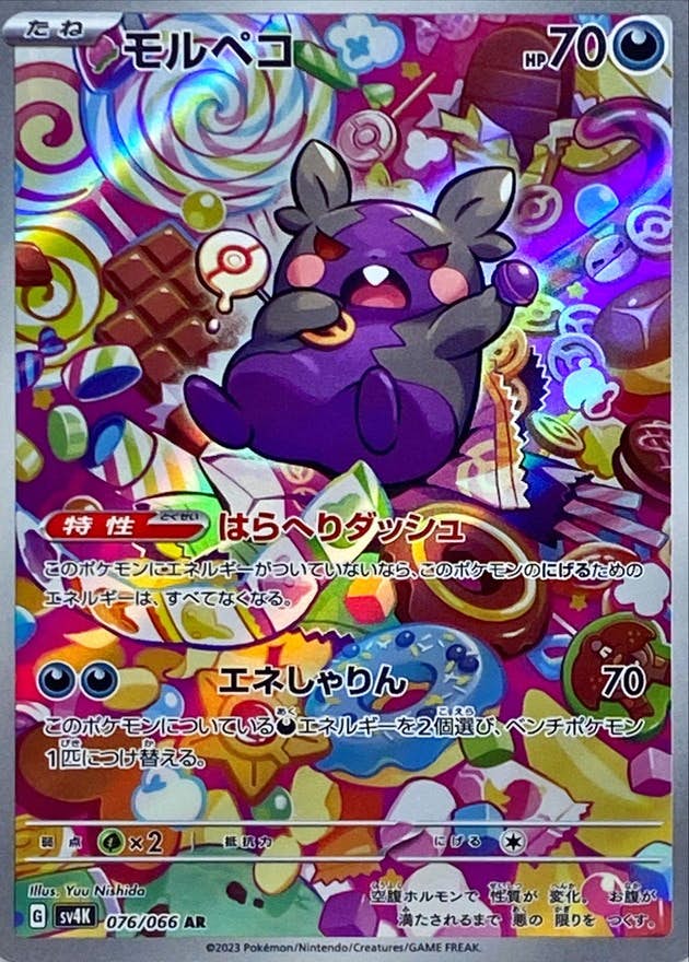全商品一覧 – ページ 59 – トレカ（TCG）通販・買取ならトレカ
