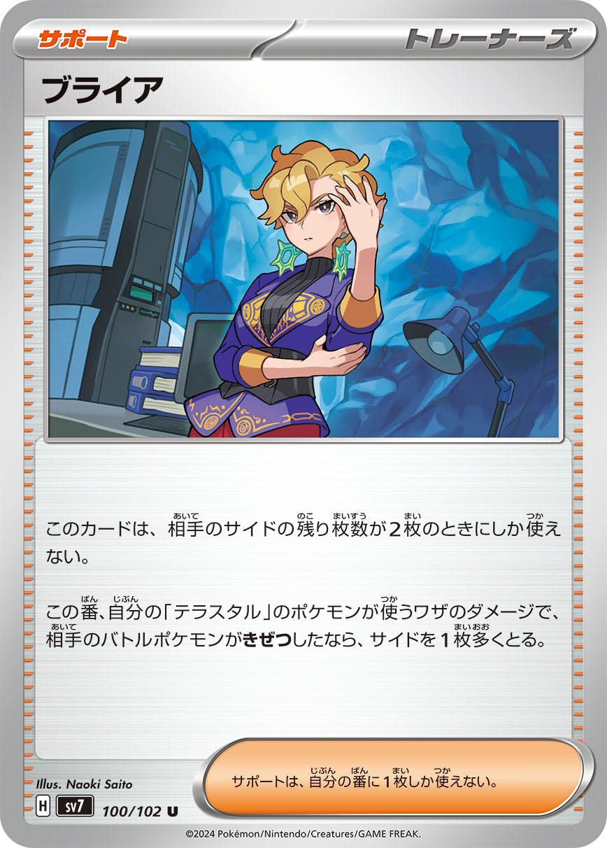 ポケモンカード　カードダス　セミコンプ　訳あり 販売中のポケモンカード一覧 – ページ 94 – トレカ（TCG）通販・買取