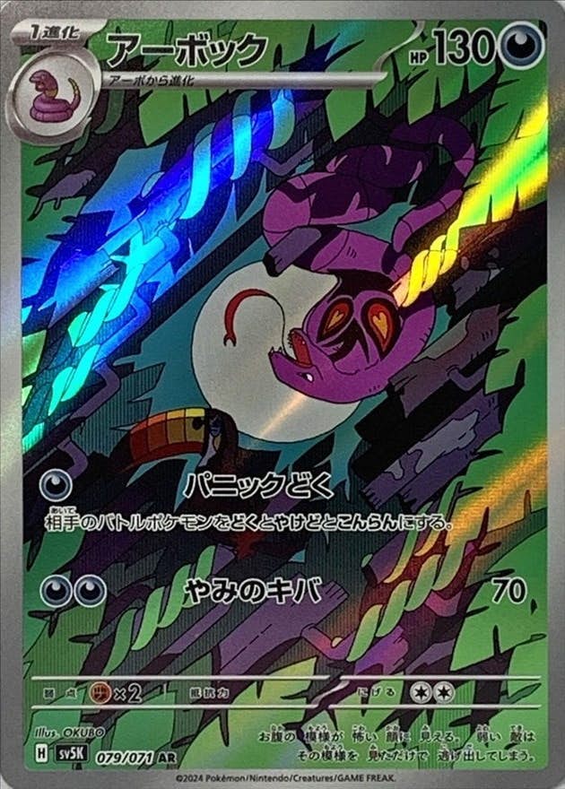 f*5様 ポケカ人気高額AR7枚セット image_a72a44bb-8076-431c-8dc7-