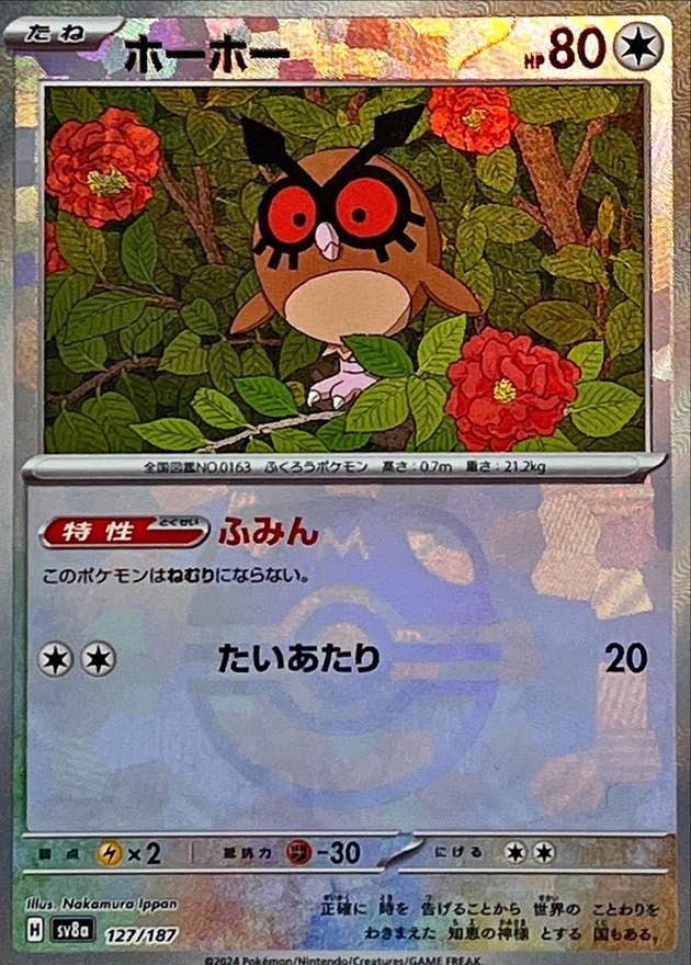 ポケモンカード – ページ 269 – トレカ（TCG）通販・買取ならトレカ