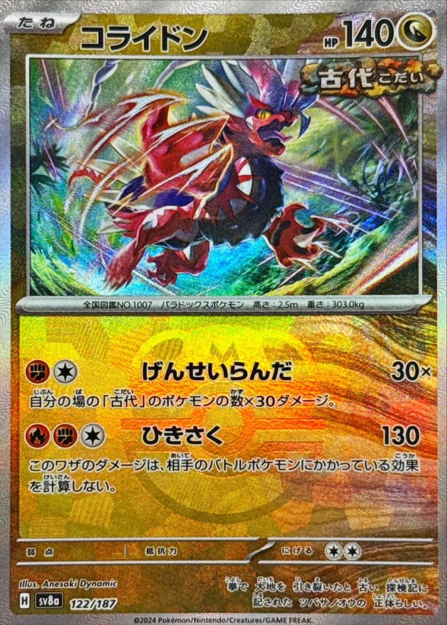 ポケモンカードPSA鑑定品 – トレカ（TCG）通販・買取ならトレカキングダム